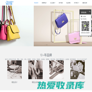 广州市唯耀皮具箱包有限公司 - 女包男包个性化定制,皮具箱包设计出纸格,手袋包袋打样制版,布包皮包代工生产