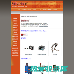 美国BriskHeat公司-加热带-加热套-ACR3热补仪-加热毯-复合材料修补仪