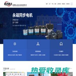 胜武嘉业（上海）工业自动化有限公司_机械化_智能机械设备_工业自动化
